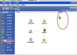 金蝶报表与分析界面没有报表 | 金蝶软件报表不显示数据