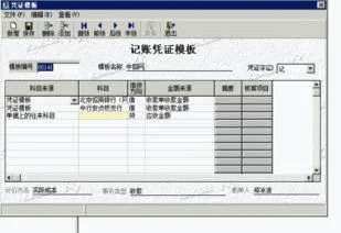 金蝶k3其他收款单生成凭证 | 金蝶软件中的收款单生成凭证