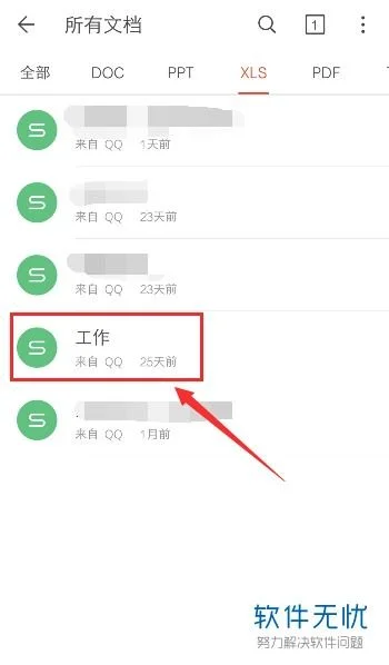 wps文档如何在手机上升级 | 怎样在