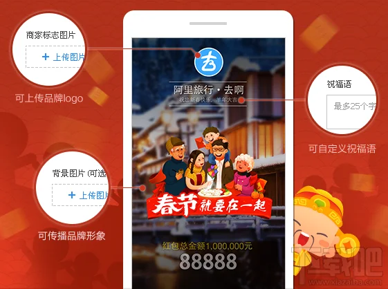 支付宝商家红包