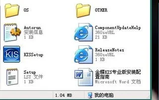 装了金蝶软件电脑反复重启,安装了金蝶软件不断重启,安装金蝶软件后电脑一直重启