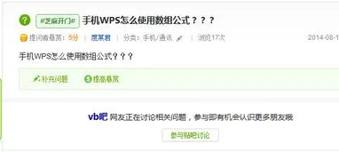 wps手机上如何用数组 | 手机wps怎