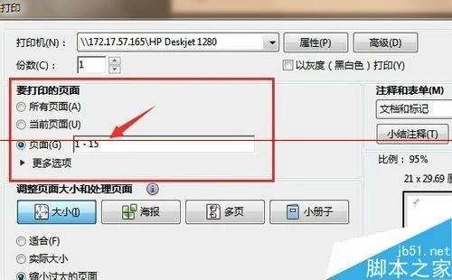 wps如何打印pdf当前页面