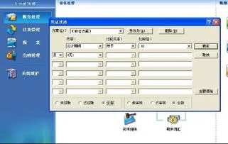 金蝶查询如何查凭证 | 金蝶软件怎