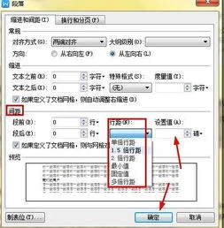 手机wps如何缩短行间距 | 手机wps