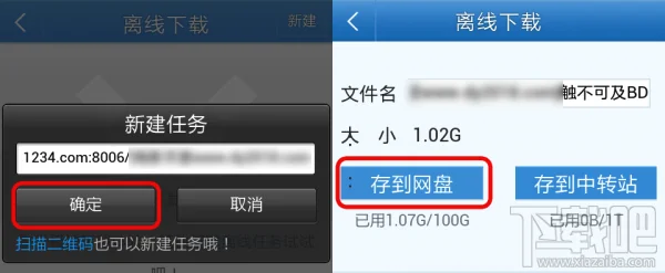 uc离线下载电影视频