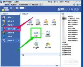 金蝶系统自动流量设置 | 金蝶财务软件的现金流量表是怎样出的设置的?