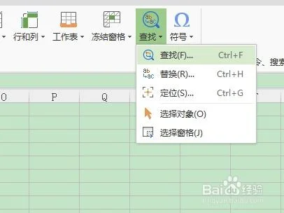 如何定位wps表格里的内容 | wps里定位怎么引用位置