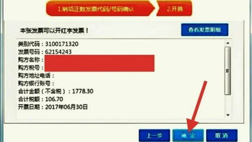 金蝶红字取消 | 如何取消红字增值税专用发票申请红字增值票申请单