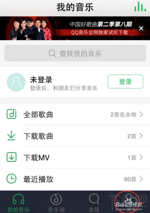 手机QQ音乐更多 手机QQ音乐更多