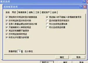 金蝶录入凭证,金蝶记账凭证怎么录入,金蝶库存商品怎么录入