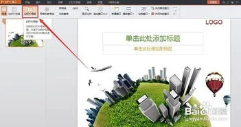 如何去掉wps中ppt模板的来源 | wpsppt怎么取消模版