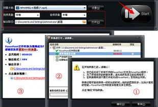 按钮,点击,wps
