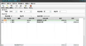 用友,贵州,金蝶,u8