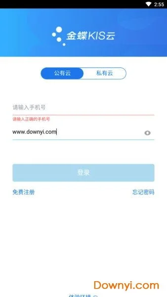 金蝶app做账技巧 | 金蝶财务软件的八大技巧是什么呢?