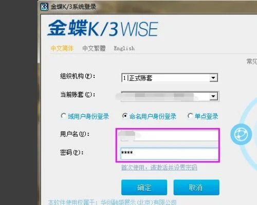 金蝶怎么修改子用户 | 金蝶软件怎