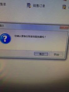 金蝶软件怎样调整选原单