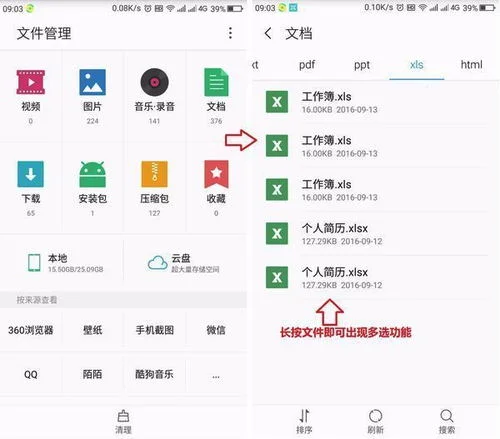 手机如何用wps打包文档 | 手机上怎