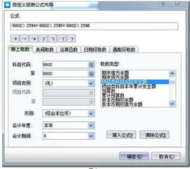 金蝶财务软件ufo报表 | 用友软件中