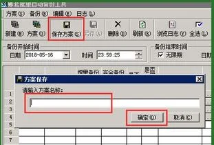 金蝶k3自动备份路径 | 金蝶K3如何