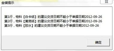 金蝶专业版物料的税 | 金蝶基础设