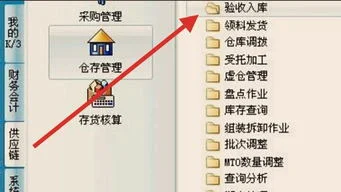金蝶,操作流程,k3,pmc