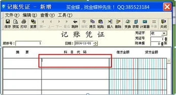 金蝶记账王凭证打字不完整 | 增值税发票左上角二维码打印不全