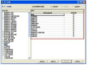 金蝶审批单据被挂起怎么回事