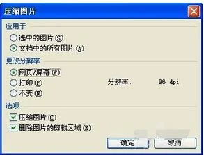 wps的ppt如何压缩