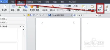 手机wps如何自动生成页码 | 手机版WPS怎么从任意一页插入页码