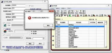 金蝶云银行存款二级科目 | 怎样在