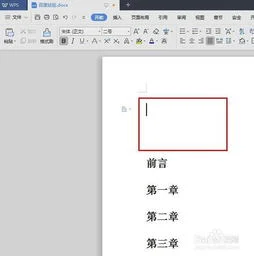 wps中如何制作比例尺 | 表格怎么转换?怎么样将WPS中制作的表格转换成WORD的形式,怎