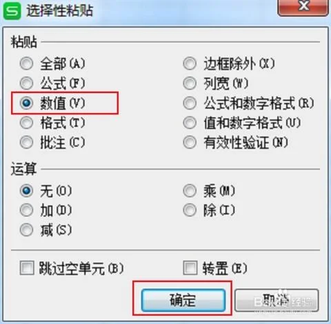 wps表格出现REF如何解决