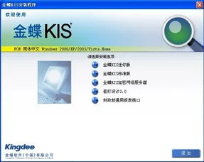 金蝶软件后打不开怎么办 | 金蝶软件打不开,啥咋回事