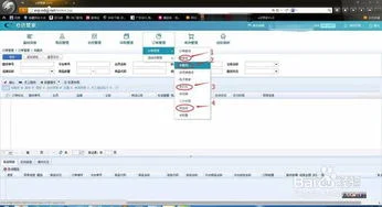 金蝶易管家打单