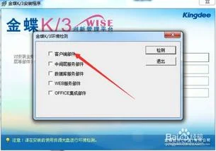 金蝶,笔记本,k3