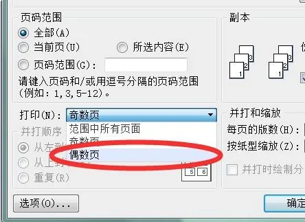 多个wps文件如何一起按顺序打印出