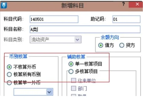 金蝶记错科目怎么调整 | 金蝶迷你