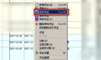 金蝶软件更改痕迹 | 金蝶kis专业版录入凭证不小心重新设置下级职员删不掉怎么?金蝶k
