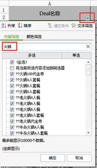 wps如何查找筛选 | 怎样在WPSexcel中,用多个关键词(数据进行筛选查找?)