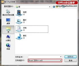 如何直接嵌入wps | 如何把视频放到