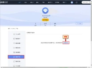 金蝶软件云平台