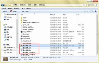 金蝶kis系统如何生成ais文件