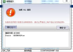 金蝶改物料怎么改 | 金蝶K3如何改