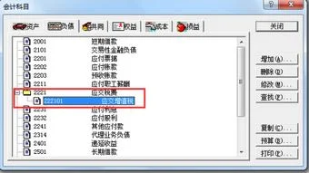 金蝶软件会计科目设置,金蝶软件本年利润科目设置,增值税科目设置新规定