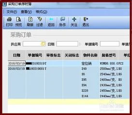 金蝶软件采购补差怎么做 | 金蝶K3采购暂估入库怎么做?