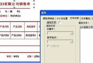 金蝶使用套打时没有边框 | 金蝶kis