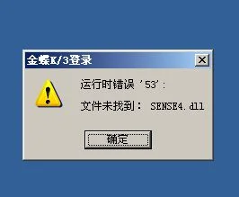 金蝶系统未正常启动失败 | 如何解决金蝶系统管理未启动的问题