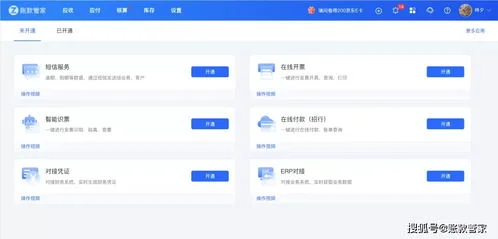 金蝶软件可以对接