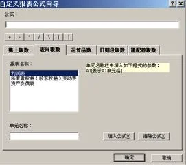 金蝶软件报表封面在哪打印 | 金蝶